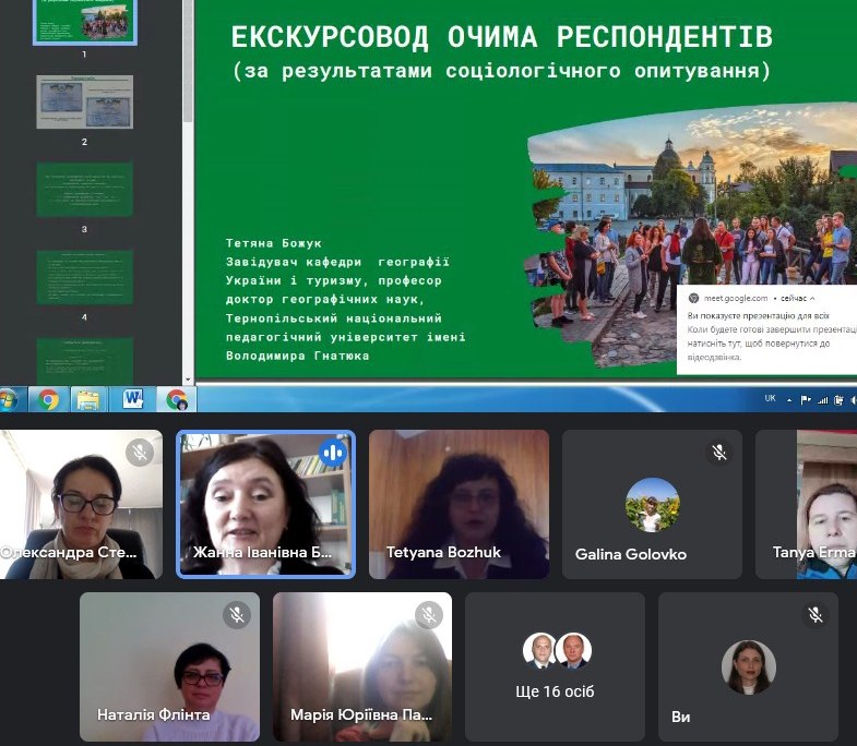 Науковий семінар розпочинає доповідь проф. Тетяни Божук